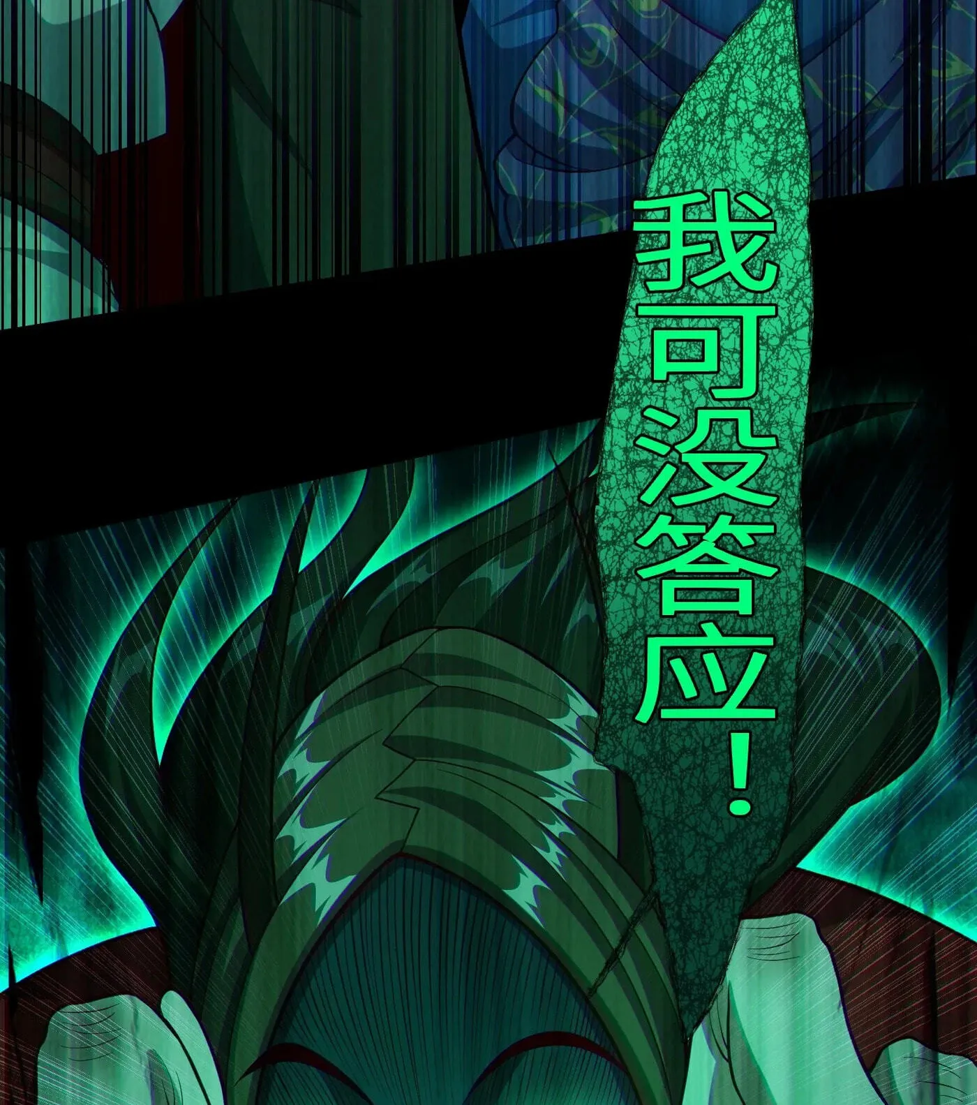 When the Strange Gods Cause Chaos, I Turn My Hand and Slay Them Chapter 16 - Page 37