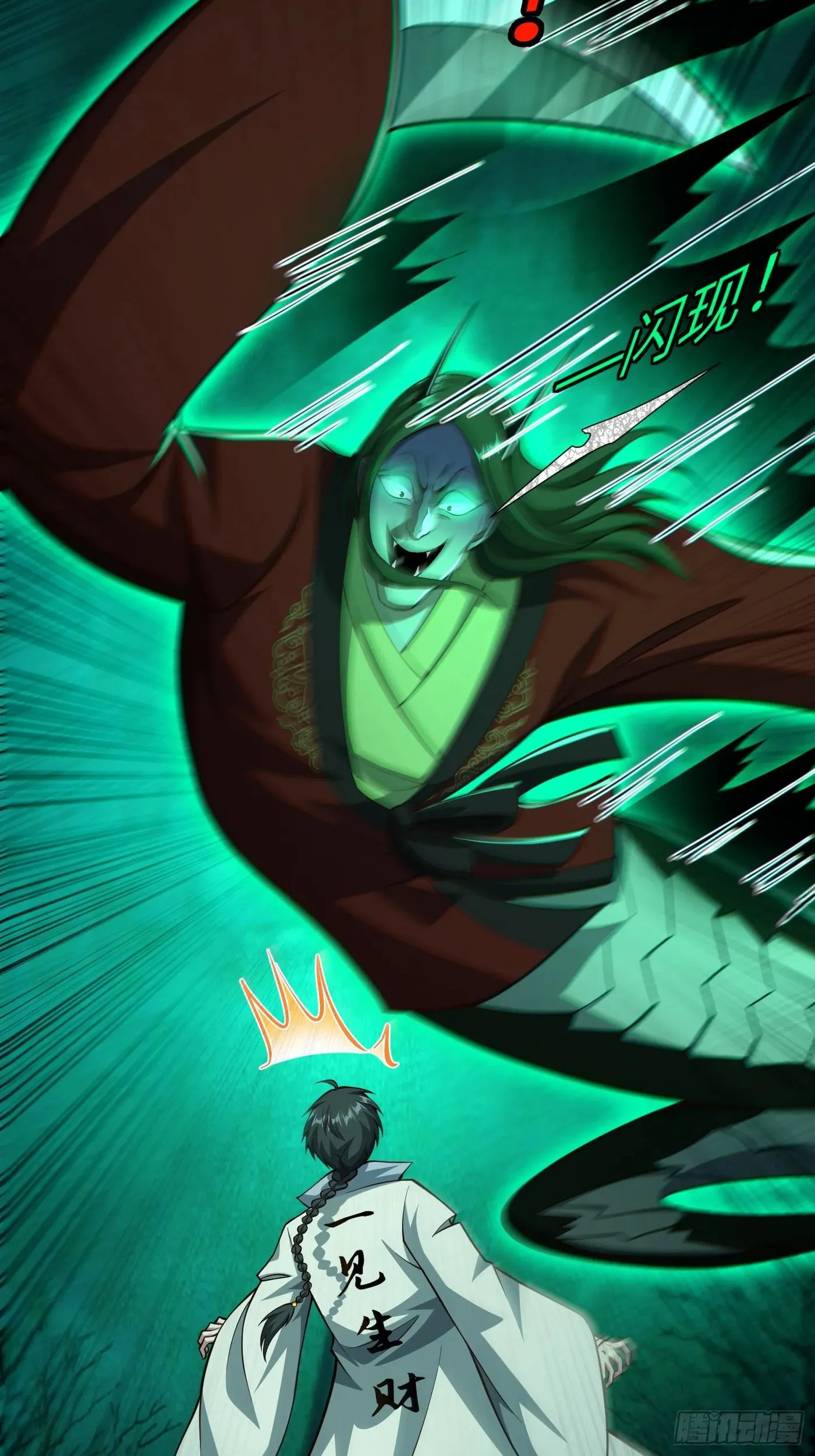 When the Strange Gods Cause Chaos, I Turn My Hand and Slay Them Chapter 17 - Page 3