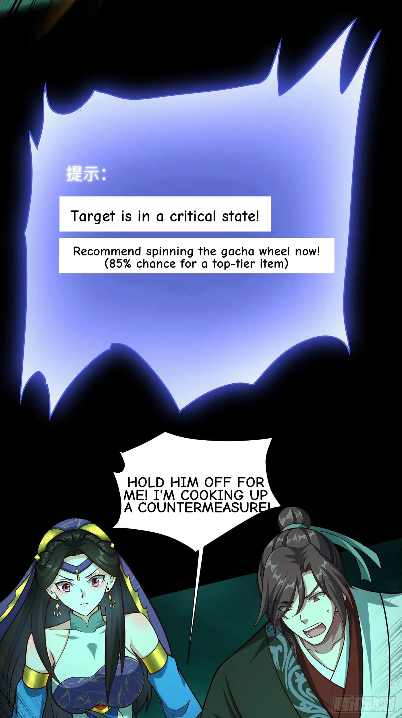 When the Strange Gods Cause Chaos, I Turn My Hand and Slay Them Chapter 17 - Page 16