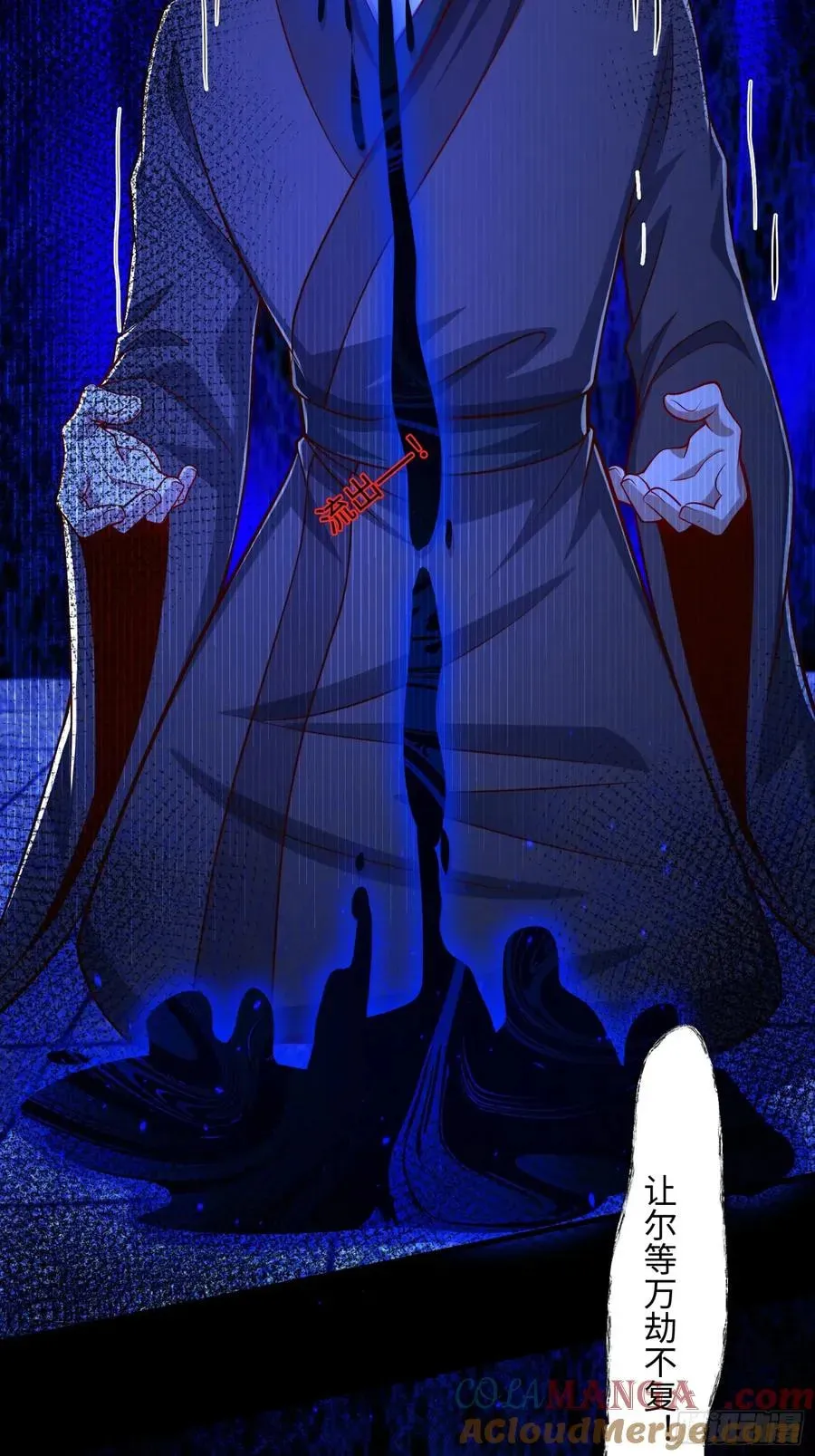 When the Strange Gods Cause Chaos, I Turn My Hand and Slay Them Chapter 24 - Page 26