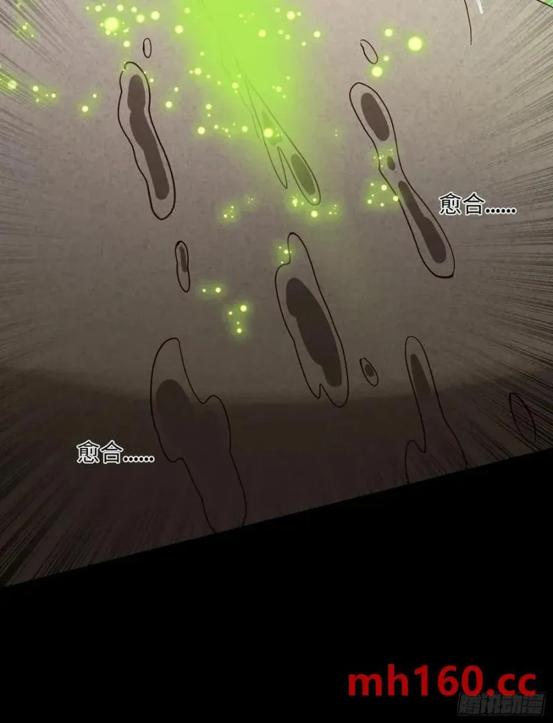 When the Strange Gods Cause Chaos, I Turn My Hand and Slay Them Chapter 32 - Page 42