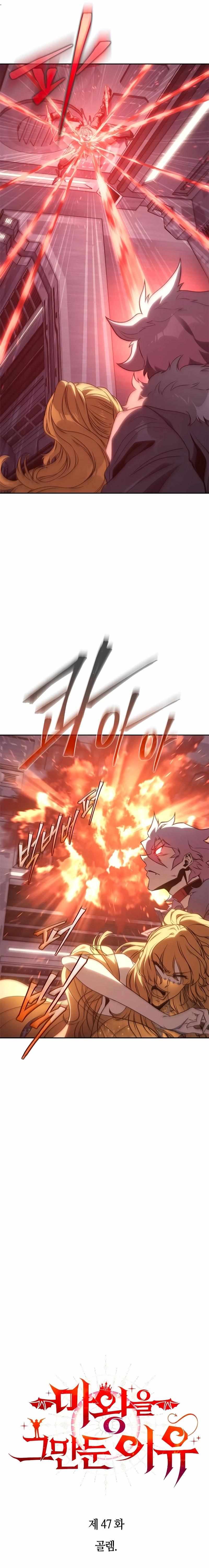 Why I Quit being the Demon King Chapter 47 - Page 4