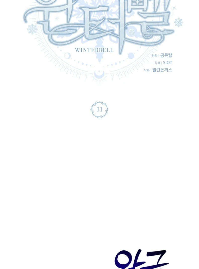 Winterbell Chapter 11 - Page 2