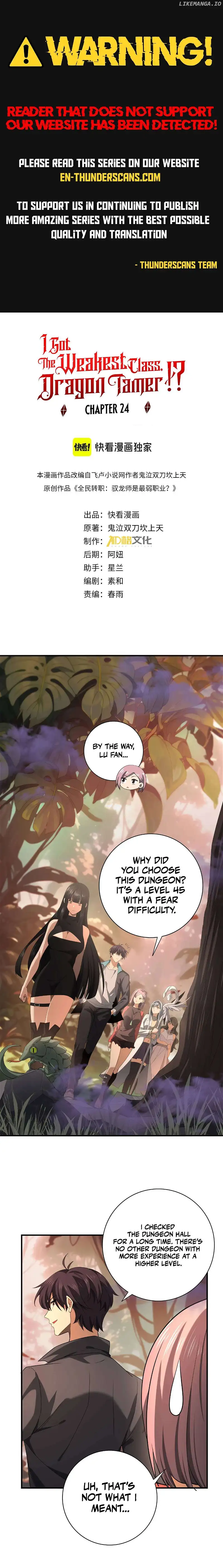 Worthless Profession: Dragon Tamer Chapter 24 - Page 1