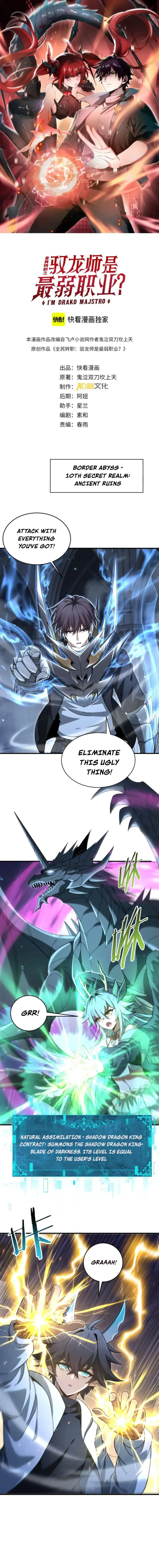 Worthless Profession: Dragon Tamer Chapter 246 - Page 1