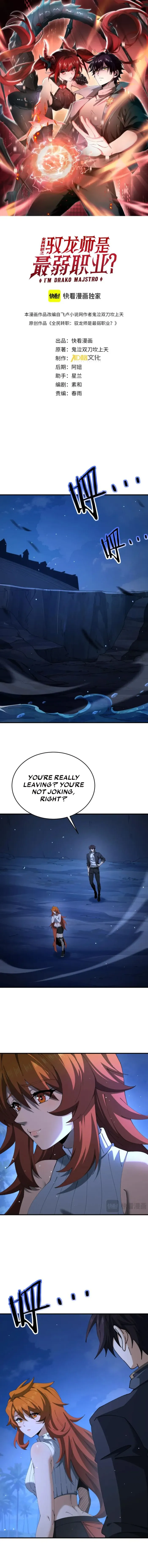 Worthless Profession: Dragon Tamer Chapter 250 - Page 1