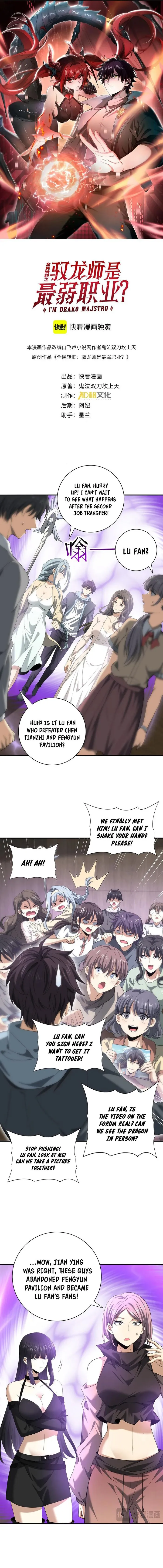 Worthless Profession: Dragon Tamer Chapter 42 - Page 1