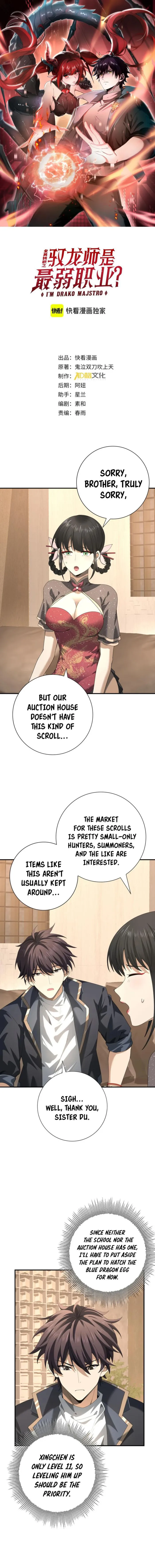 Worthless Profession: Dragon Tamer Chapter 66 - Page 1
