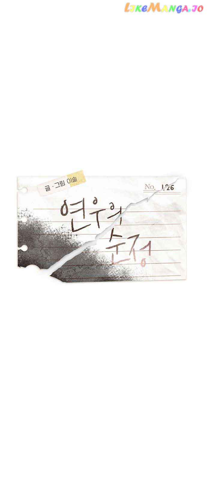 Yeonwoo’s Innocence Chapter 126 - Page 12
