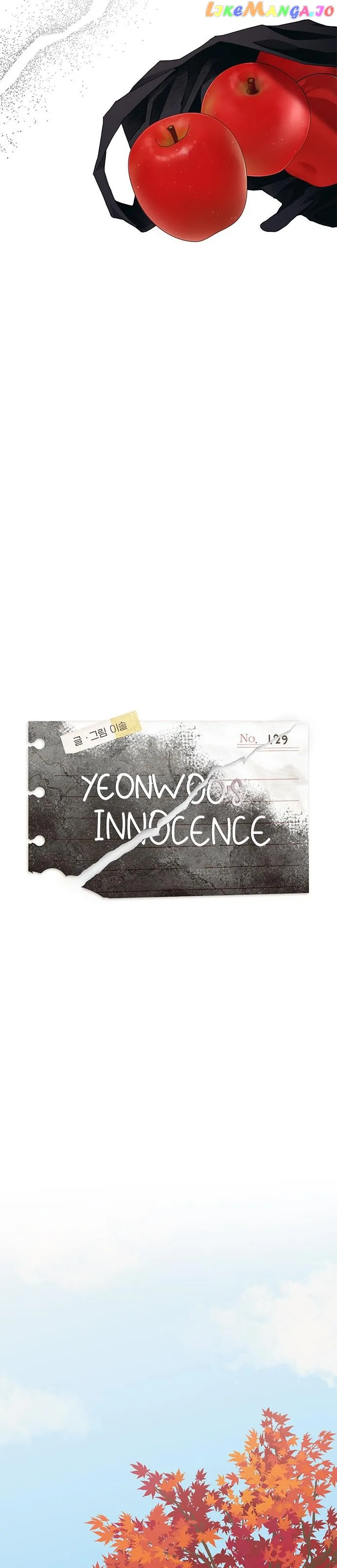 Yeonwoo’s Innocence Chapter 129 - Page 15