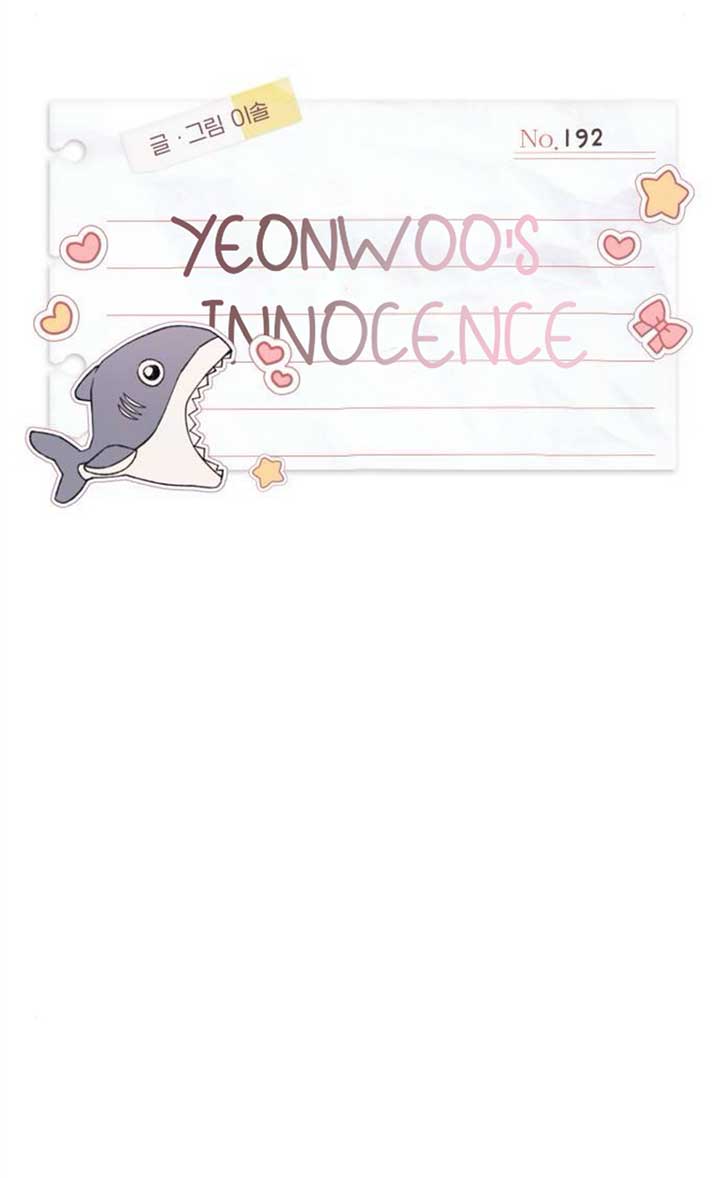 Yeonwoo’s Innocence Chapter 192 - Page 6