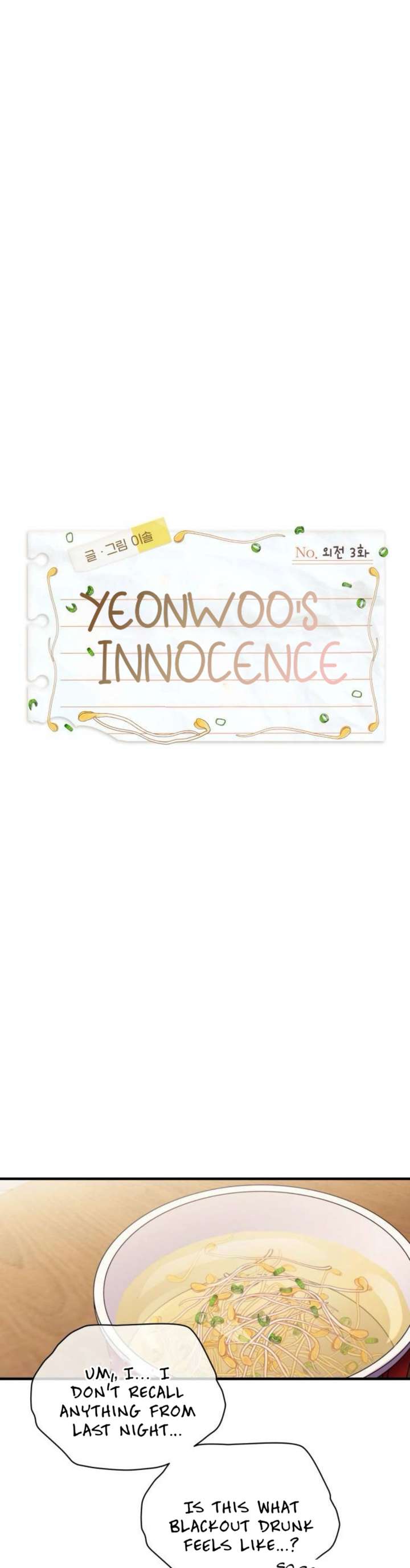Yeonwoo’s Innocence Chapter 209 - Page 5
