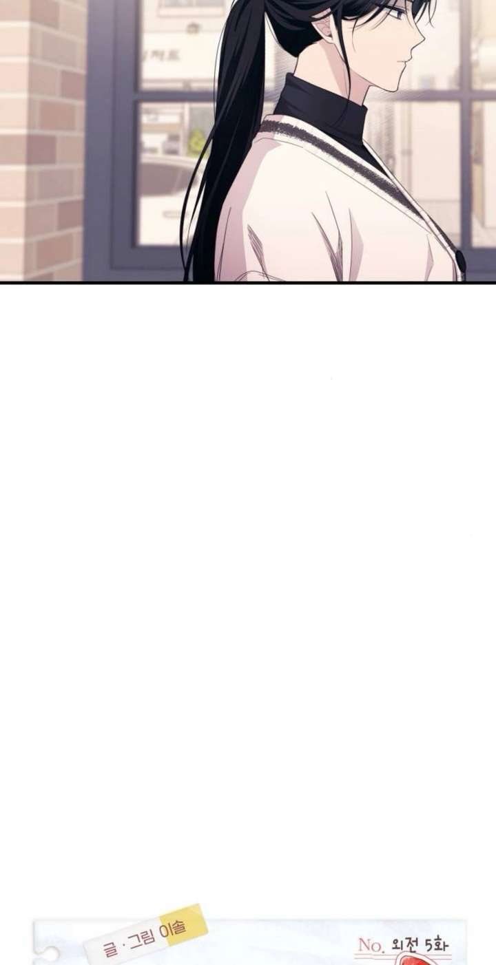 Yeonwoo’s Innocence Chapter 211 - Page 38