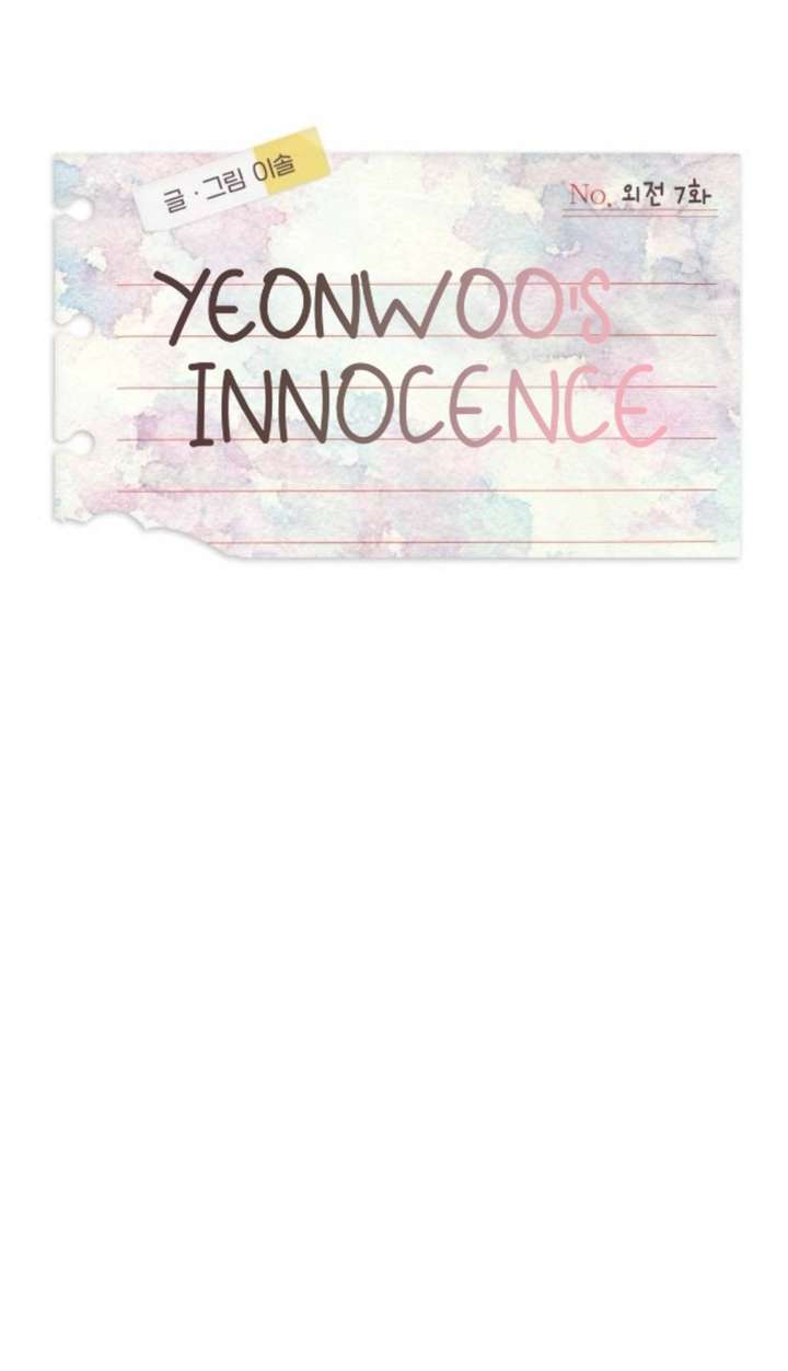 Yeonwoo’s Innocence Chapter 213 - Page 13