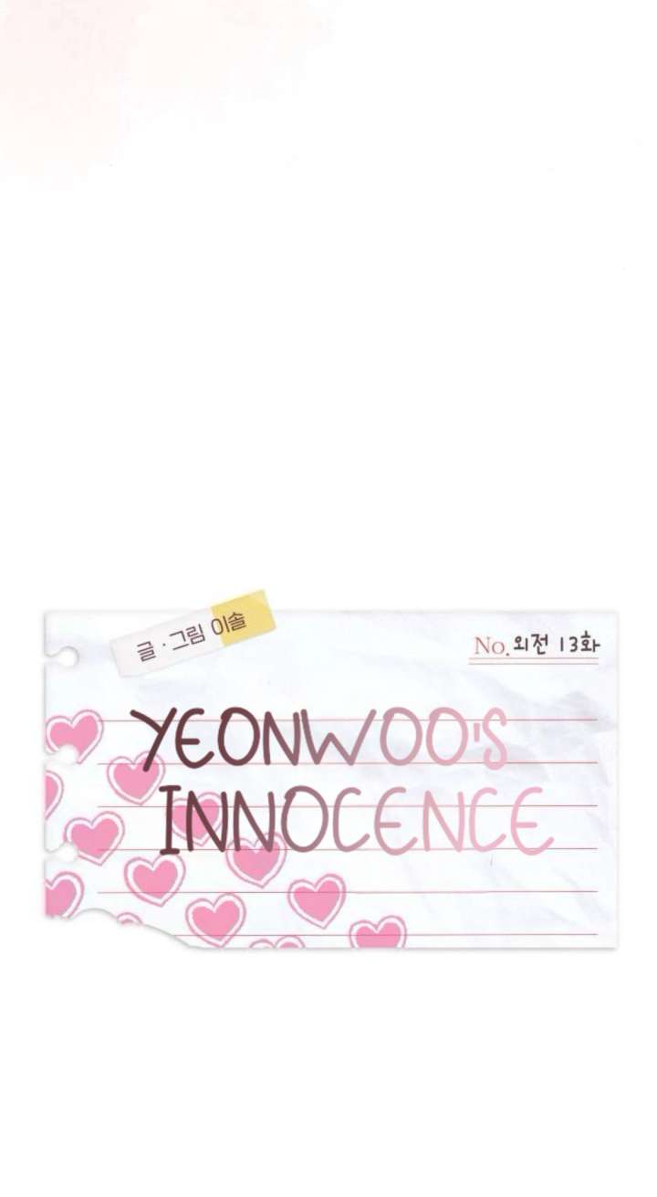 Yeonwoo’s Innocence Chapter 219 - Page 24