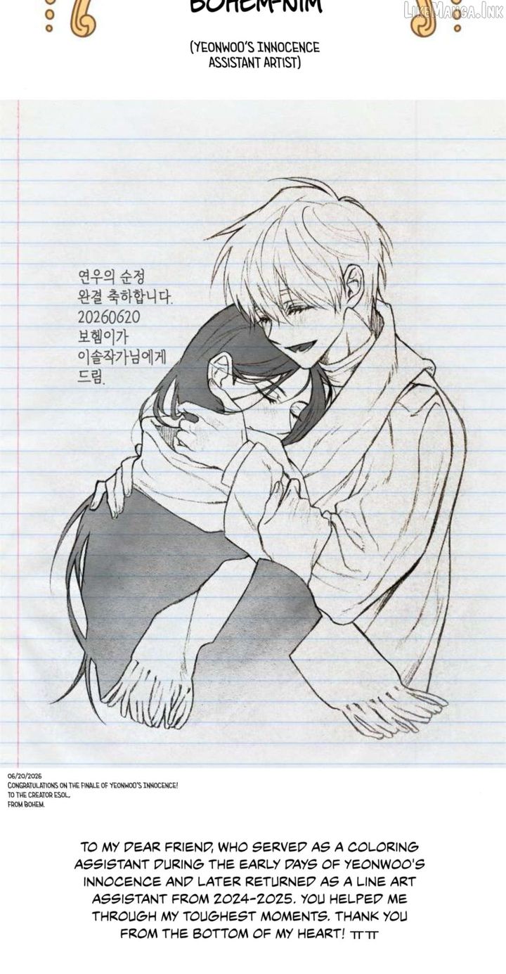 Yeonwoo’s Innocence Chapter 225.5 - Page 27