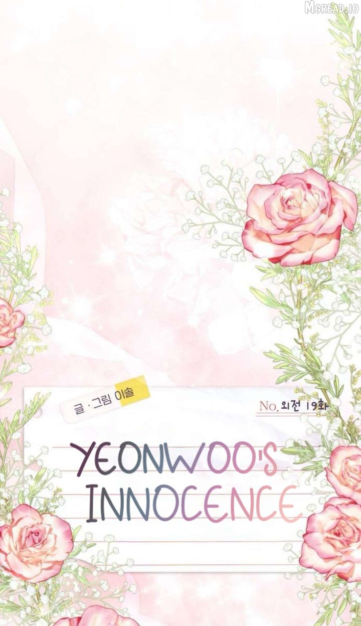 Yeonwoo’s Innocence Chapter 225 - Page 15