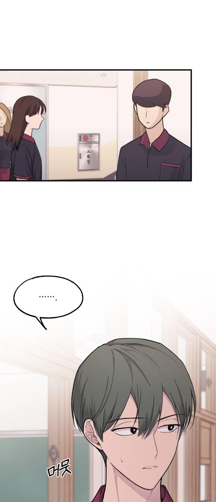 Yeonwoo’s Innocence Chapter 44 - Page 32