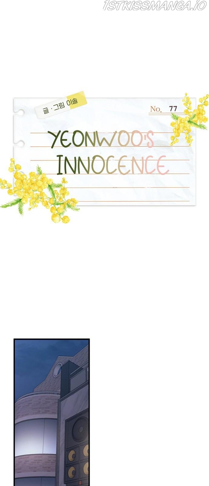 Yeonwoo’s Innocence Chapter 77 - Page 1