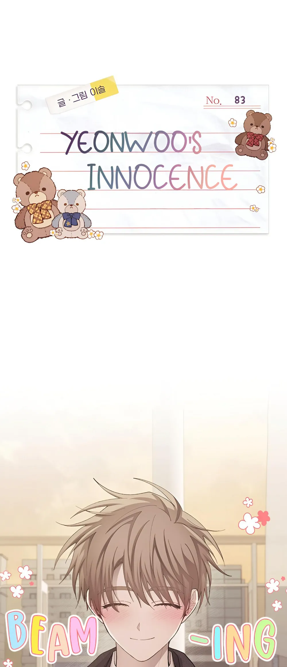 Yeonwoo’s Innocence Chapter 83 - Page 1