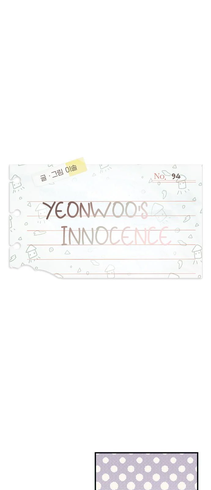 Yeonwoo’s Innocence Chapter 94 - Page 3