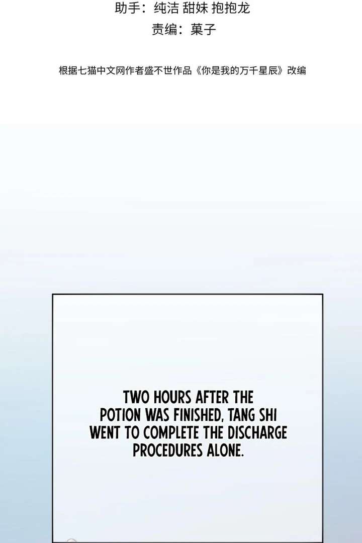 You Are My Thousands of Stars Chapter 15 - Page 3
