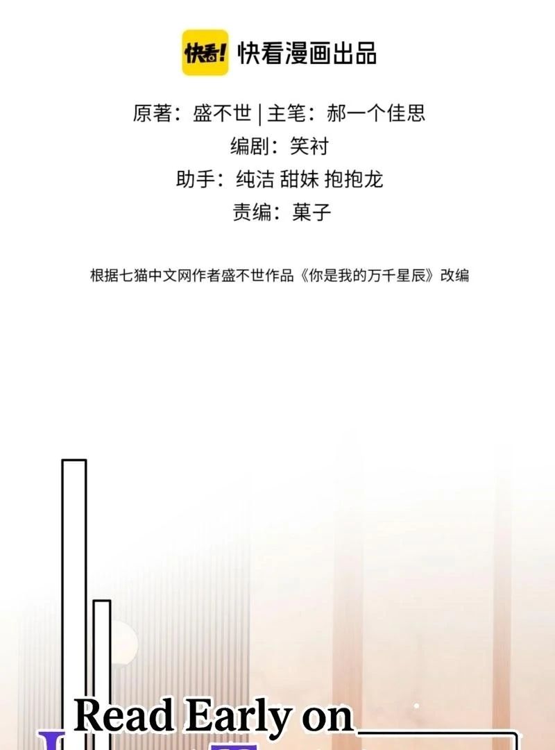 You Are My Thousands of Stars Chapter 24 - Page 3