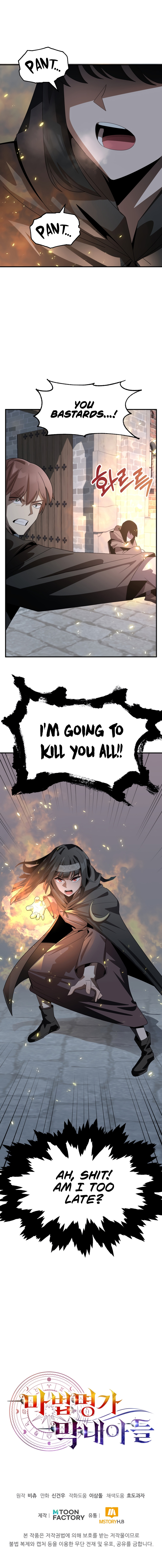 Youngest Scion of the Mages Chapter 11 - Page 11