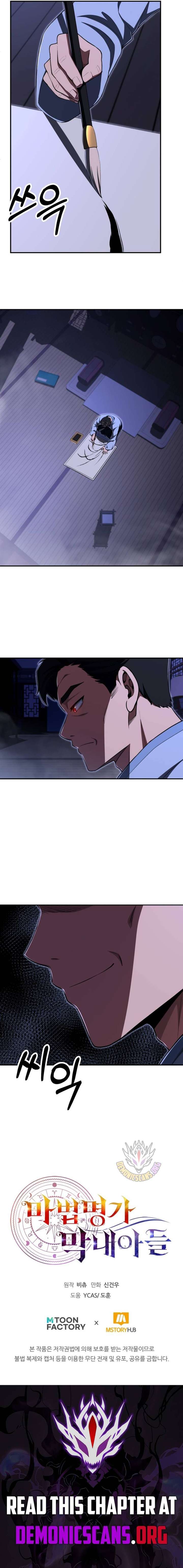 Youngest Scion of the Mages Chapter 111 - Page 14