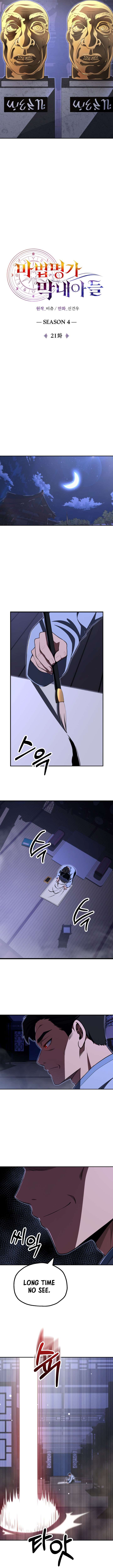 Youngest Scion of the Mages Chapter 112 - Page 2