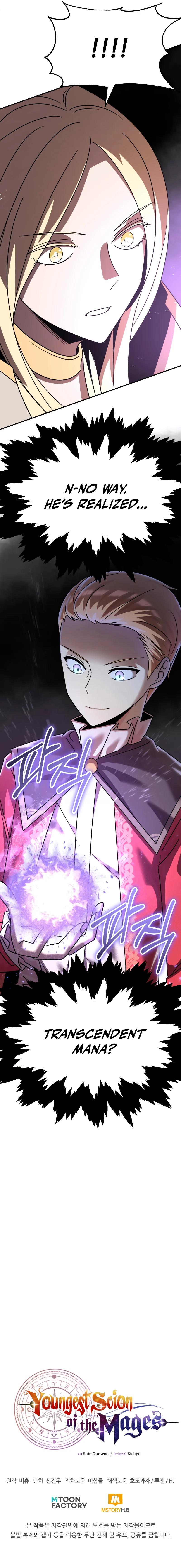 Youngest Scion of the Mages Chapter 26 - Page 12