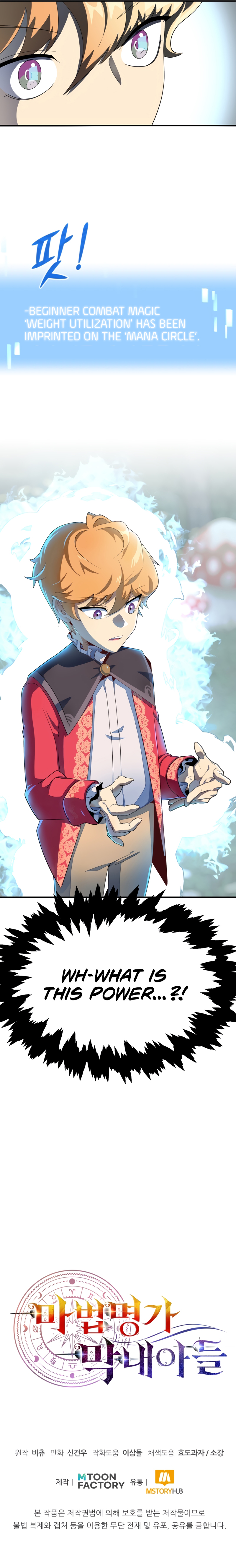 Youngest Scion of the Mages Chapter 3 - Page 10