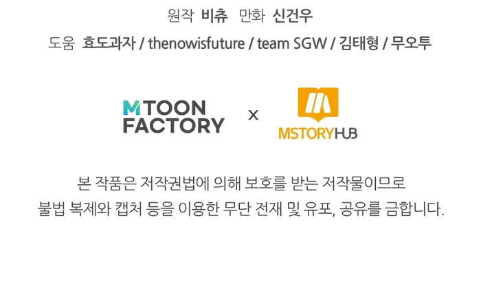 Youngest Scion of the Mages Chapter 56 - Page 12
