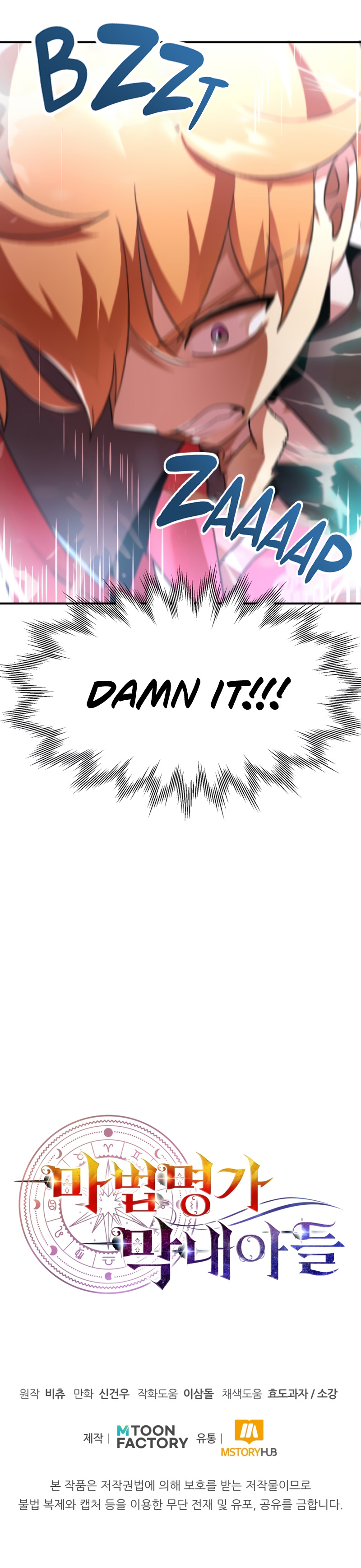 Youngest Scion of the Mages Chapter 8 - Page 11