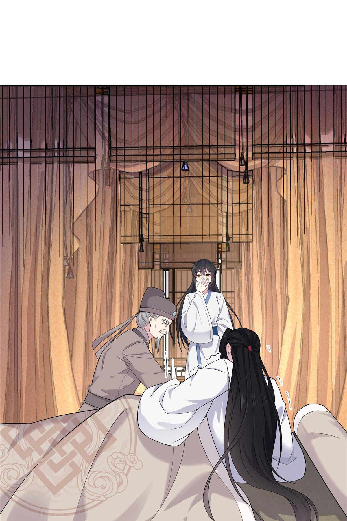 You’re Addictive! Chapter 77 - Page 2